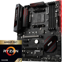 MSI 微星科技 X470 GAMING PRO主板 + AMD 锐龙7 2700X 50周年纪念版处理器 板U套装 (ATX（标准型）)