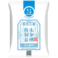 运费券收割机：蓝天三晶 未加碘精制食用盐  400g *3件