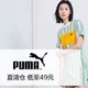 促销活动：唯品会 PUMA/彪马男女运动专场