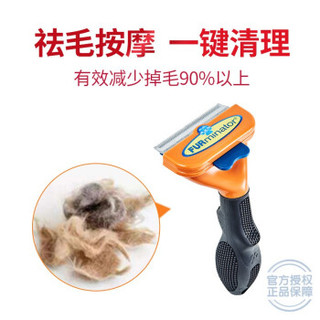 FURminator 富美内特 狗狗祛毛梳