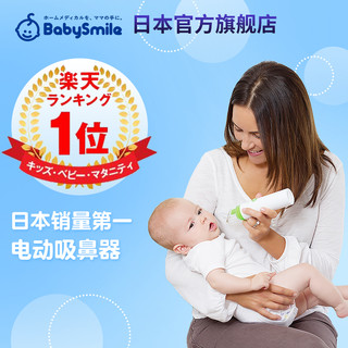 BABYSMILE 宝宝笑容  S-303 电动软头婴幼宝宝电动吸鼻器小白象