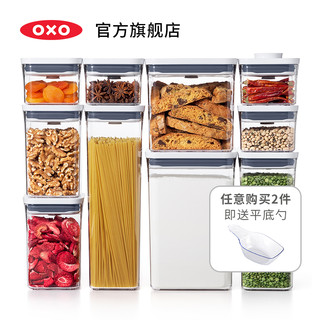 OXO 一键启闭储物罐 (3.5L)