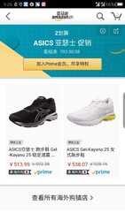 kayano25 目前好价