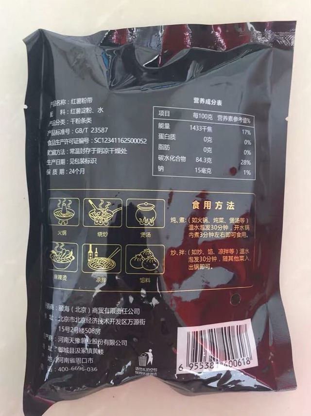 外观：海底捞的这款红薯粉带颜色很天然，无