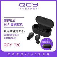 QCY T2C 真无线蓝牙耳机
