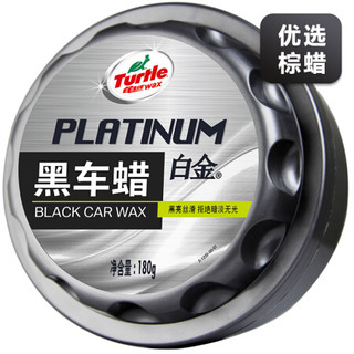 Turtle Wax 龟牌 汽车蜡180g  G-2127