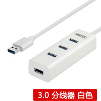 UNITEK 优越者 USB3.0 一拖四分线器