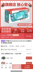 任天堂(Nintendo)Switch lite 新款主机