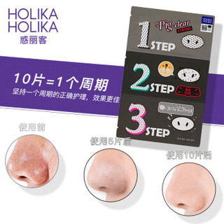 HOLIKA HOLIKA 去黑头猪鼻贴加强版四片装7g*4撕拉三部曲黑头导出细致毛孔韩国