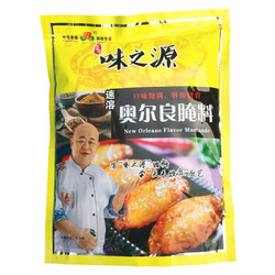 新奥尔良烤翅腌料 1kg