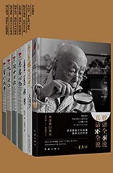 《季羡林精选作品集》（套种共七册）Kindle版