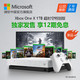 微软 Xbox One X 1TB 超时空特别版