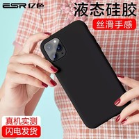 ESR 亿色 iPhone 10/11系列 液态硅胶手机壳