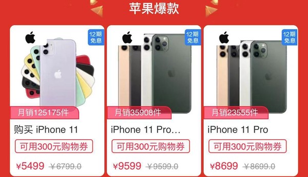 Apple 苹果 iPhone 11 智能手机 64GB