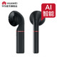 Huawei/华为FreeBuds2无线耳机系列P30 Pro蓝牙半入耳式苹果安卓