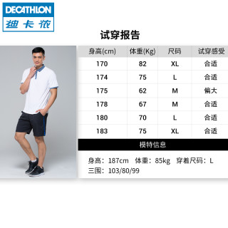DECATHLON 迪卡侬 TEN 123456 男款polo衫