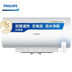 PHILIPS 飞利浦 AWH1201/00 60升 电热水器 *2件