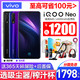 vivo iQOO Neo 骁龙845 智能手机 6GB+128GB