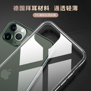 京东京造 苹果11Pro Max手机壳 （6.5寸/硅胶）