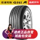 佳通轮胎 途虎包安装 Comfort 228 205/55R16 91V适配海景/艾瑞泽7