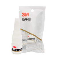 3M CA40H 强力快干胶 5g