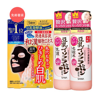 银联专享： KOSE 高丝 豆乳黑面膜 5片 + SANA 豆乳化妆水 200ml +SANA 保湿乳液 150ml