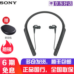 索尼（SONY） WI-1000X 无线蓝牙耳机  Hi-Res智能降噪颈挂式手机耳麦 黑色