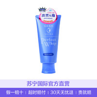 SHISEIDO 资生堂SENKA珊珂 洗颜专科绵润泡沫洁面乳 120克/支 控油平衡深层清洁各种肤质通用 *3件