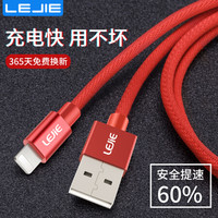 乐接LEJIE Xs Max/XR/X/8苹果数据线 手机USB快充充电器电源线 支持iphone6s/7Plus/ipad 2米 红色LUIC-1200H