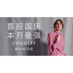 COGGLES 精选大牌服饰鞋包 国庆促活动