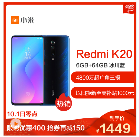 Redmi 红米 K20 智能手机 6GB+64GB