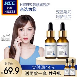 HIISEES 韩瑟 收缩毛孔精华液