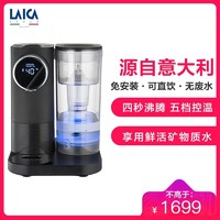 莱卡（LAICA）净水器KE9401黑色意大利进口滤芯