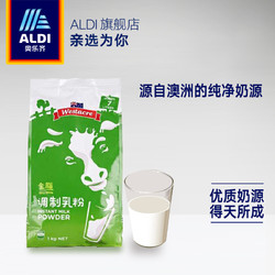 1kgx2袋 ALDI 奥乐齐 澳洲进口 全脂奶粉 *2件