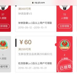 京东会员-勋章馆 生鲜食品