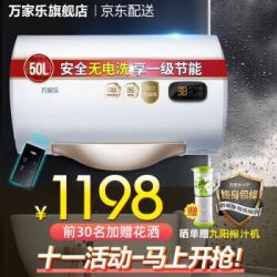 万家乐热水器 家用电热水器50/60/80升速热出水断电节能无电洗澡机S3系列储水式