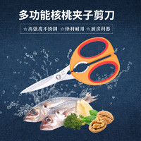 mastrad多功能厨房剪刀家用鸡骨剪鱼专用食物剪肉刀不锈钢