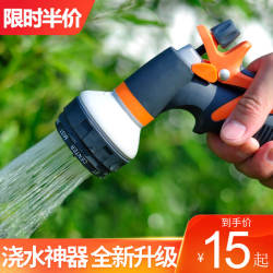 水枪浇水喷头浇花喷头喷雾头