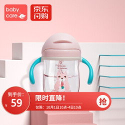 babycare 吸管杯婴儿1-3岁 重力球学饮杯防漏防摔儿童水杯水壶宝宝喝水杯 维尔粉240ml