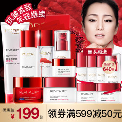 L'OREAL 欧莱雅 复颜抗皱护肤化妆品水乳套装