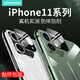 iPhone11镜头膜保护圈