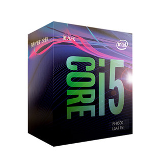 intel 英特尔 酷睿 i5-9500 CPU处理器