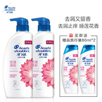 海飞丝 Head & Shoulders洗发水套装香氛450ml*2+80ml*2（去屑止痒 睡莲花香）