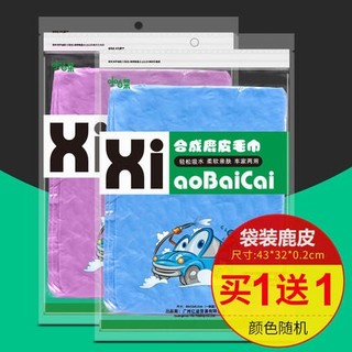 洗车毛巾鸡皮布鹿皮抹布擦车布专用巾不掉毛麂皮擦玻璃清洁布车用