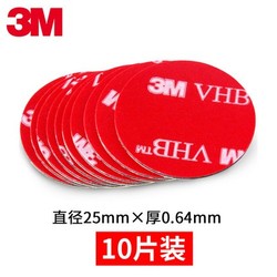 3M VHB双面胶