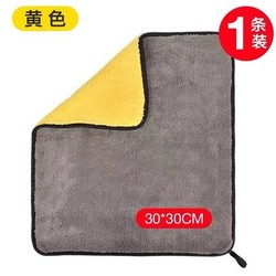 指南车 加厚型吸水毛巾 30*30cm