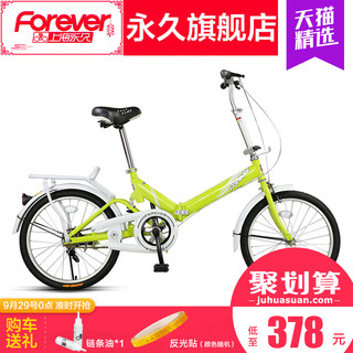 官方旗舰店上海永久可折叠自行车成年男女超轻便携小型学生小单车