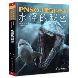 PNSO儿童百科全书 水怪的秘密 恐龙书籍3-6-12岁 图书幼儿 恐龙世界大百科全书揭秘恐龙星球恐龙故事书探索恐龙的秘密恐龙王国书