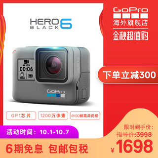 GoPro HERO 6 Black 运动摄像机