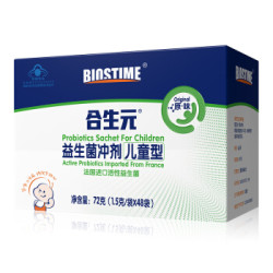 合生元(BIOSTIME)儿童益生菌冲剂(益生元)原味48袋装(0-7岁宝宝婴幼儿 法国进口菌粉 活性益生菌)